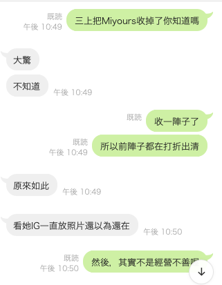 和事务所切了?三上悠亜宣布独立!