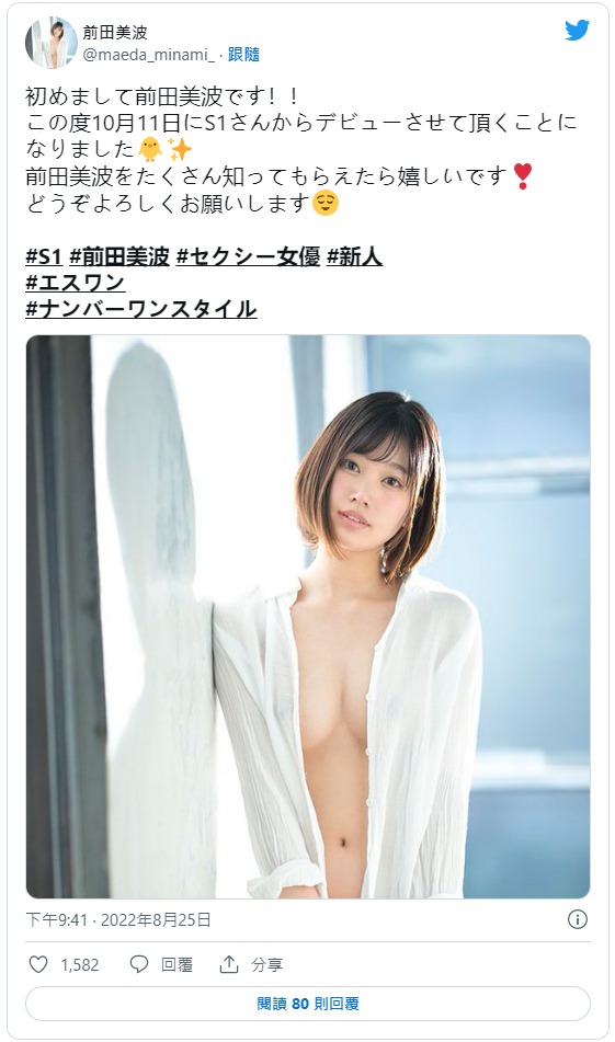 前田美波出道作品番号及封面,前田美波个人简介