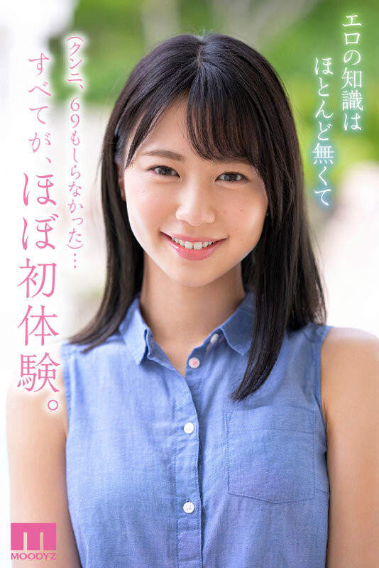 五芭(Itsuha)出道作品MIDV-202发布!十年一人的敏感超新星!不知六九式的新人类顶尖登场!