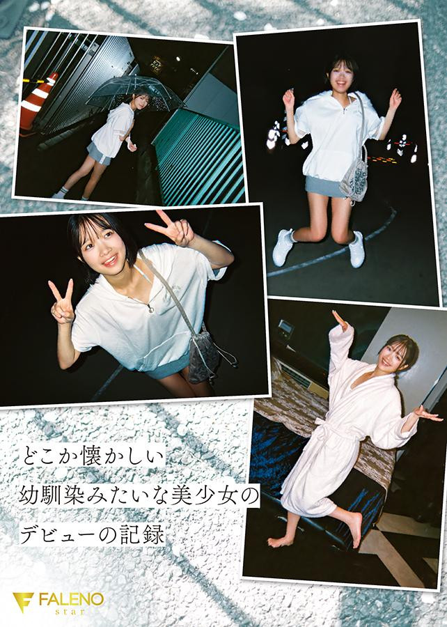 生田さな(生田纱奈)出道作品FNS-155发布！大人未満的年轻肉体！她是奇跡の未完成新人！