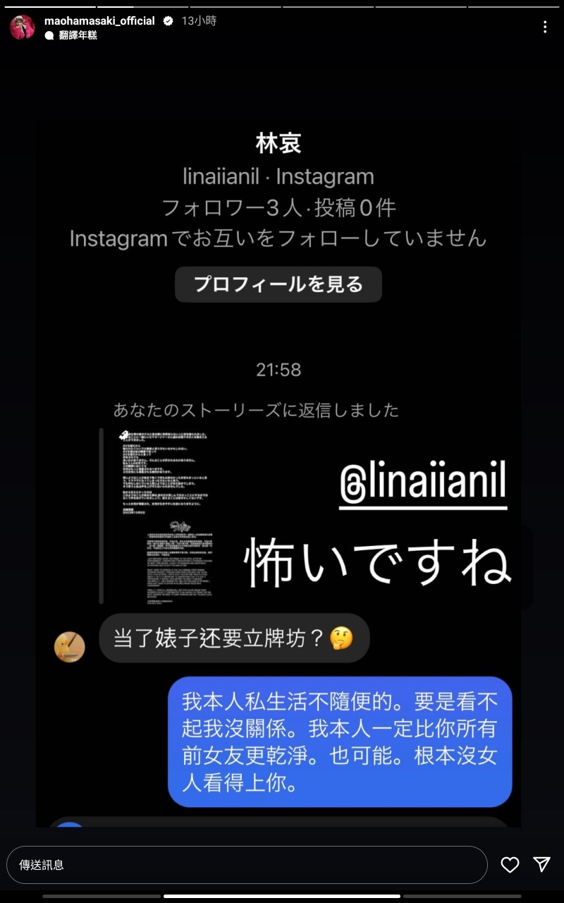 被陌生人伸狼爪还被笑!浜崎真緒(滨崎真绪)考虑引退!