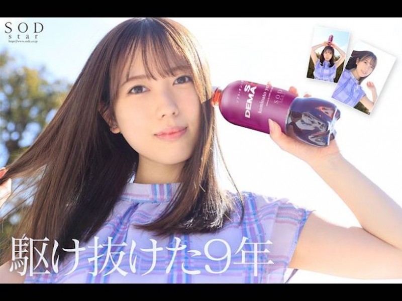 小湊よつ葉(小凑四叶)出道作品STARS-685发布!重量级偶像下海「夺排行榜第一」,「满满的害羞感」老司机超爱!