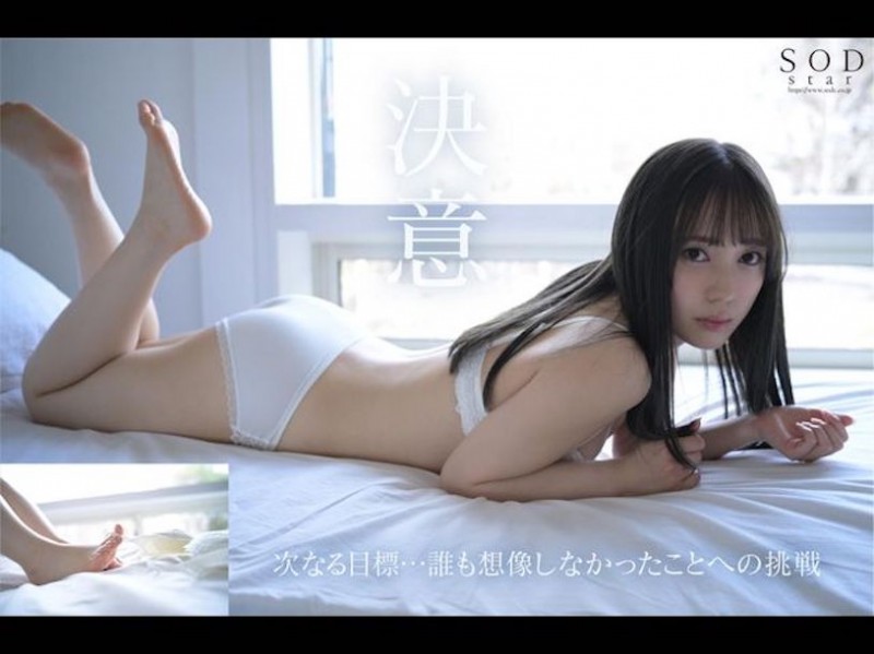 小湊よつ葉(小凑四叶)出道作品STARS-685发布!重量级偶像下海「夺排行榜第一」,「满满的害羞感」老司机超爱!