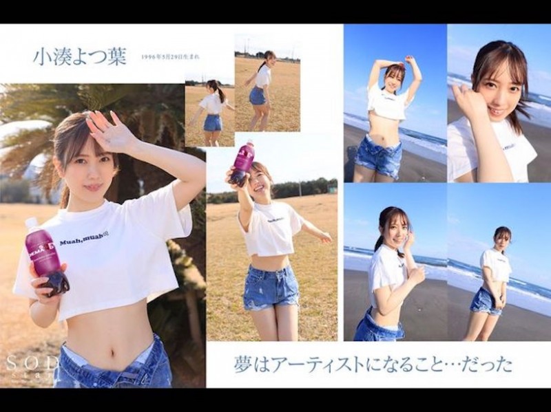 小湊よつ葉(小凑四叶)出道作品STARS-685发布!重量级偶像下海「夺排行榜第一」,「满满的害羞感」老司机超爱!