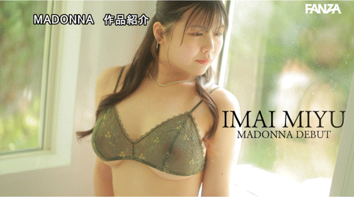 今井美由(JUR-060)离开原生片商！ H罩杯的写真偶像浓厚接吻再中出！