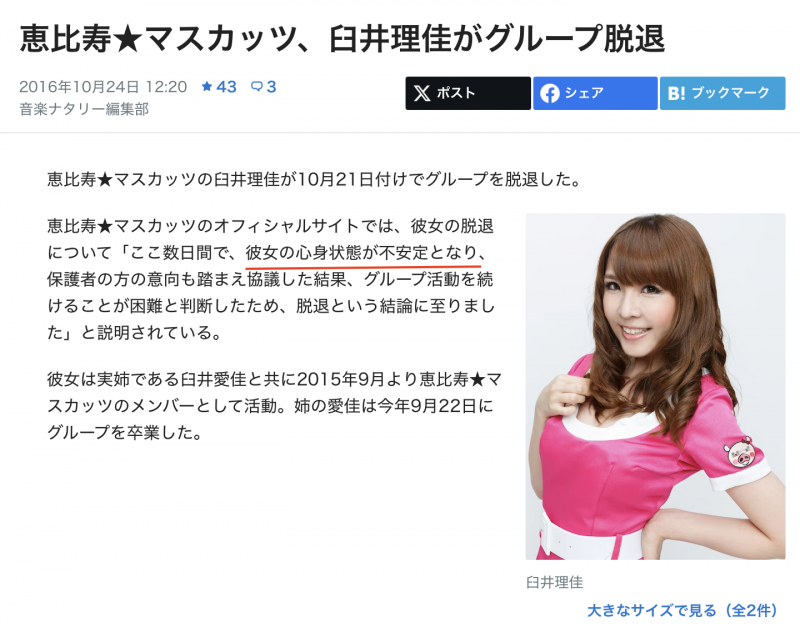 臼井リカ(臼井理佳)出道作品FSDSS-746发布!Faleno Star也有艺能人啦!曾经参加深夜偶像团体