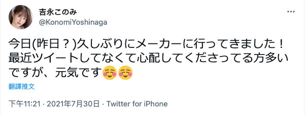 STARS-420,吉永このみ(吉永好美,Yoshinaga-Konomi)最新作品2021/09/09发布!