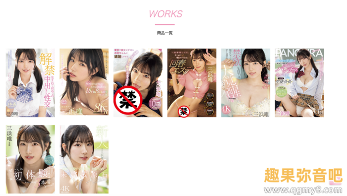 [MIDV-667]虽然很怕怀孕⋯ 但三滨唯（三浜唯）还是被中出到爽爆！