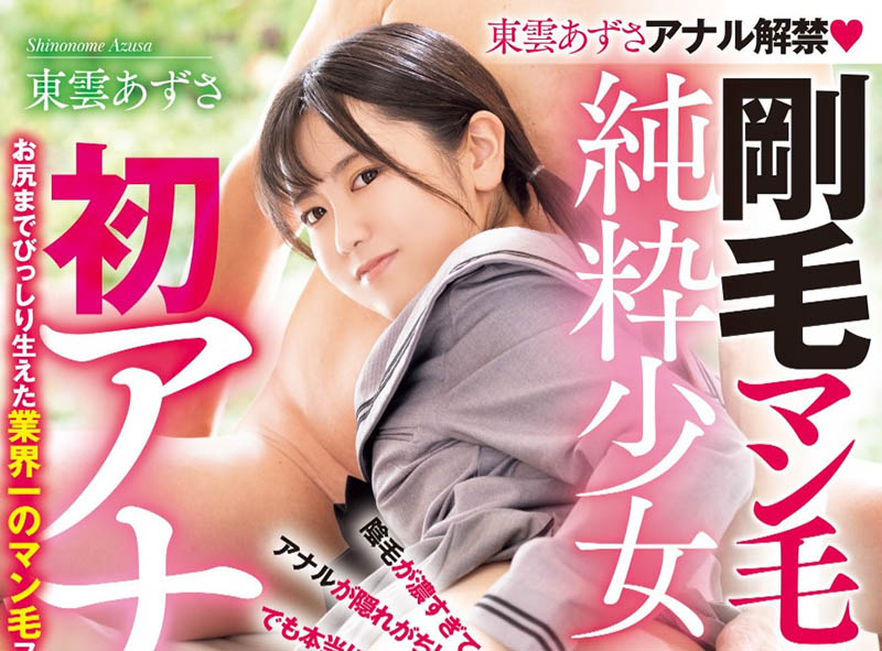 最新推荐！小只马虎牙妹「东云梓」精选作品介绍……