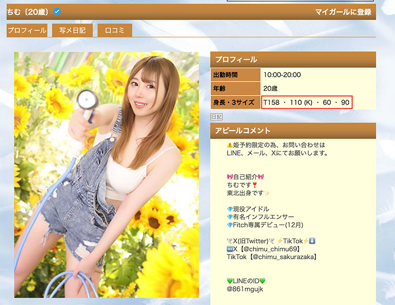 MEAD-013,桜坂ちむ(樱坂千梦)最新作品2026/01/06发布！