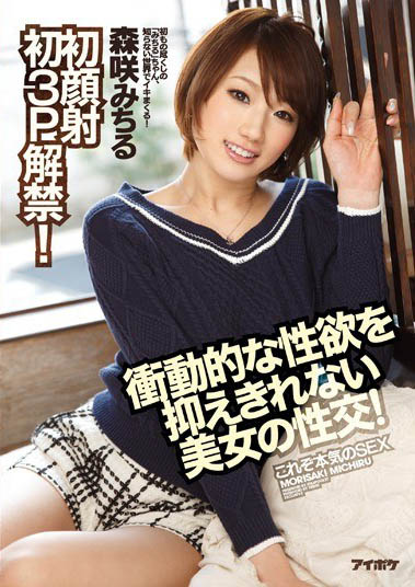 最新推荐！8头身女优「森咲满」精选作品介绍……