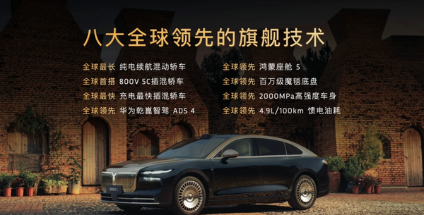 岚图追光L上市 华为乾崑+800V插混系统 27.99万元起