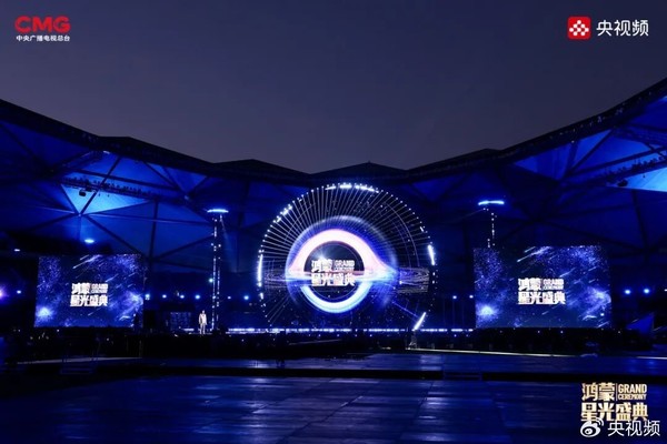 《鸿蒙星光盛典》官宣定档12月20日 致敬中国科技力量 《鸿蒙星光盛典》官宣定档12月20日 致敬中国科技力量