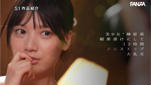 SNOS-100,「榊原萌」最新作品2026/01/27发布！