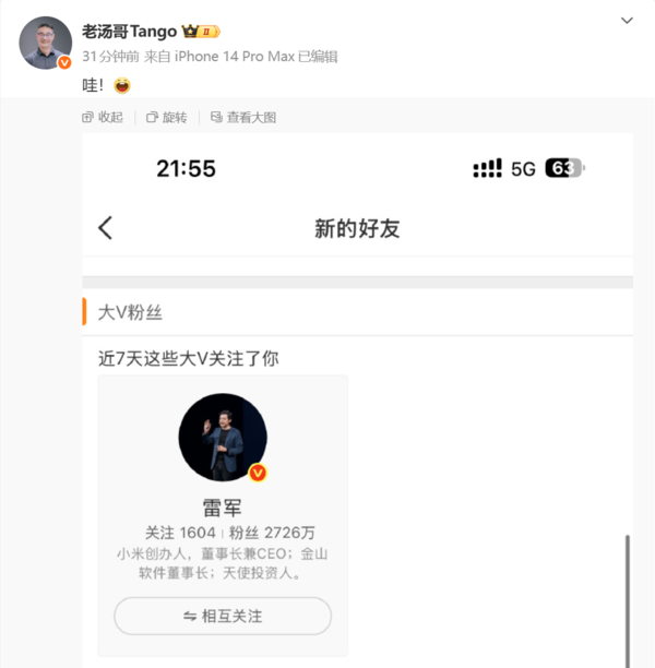 汽车圈&ldquo;商战&rdquo;转向&ldquo;商赞&rdquo;？雷军关注理想产品线负责人