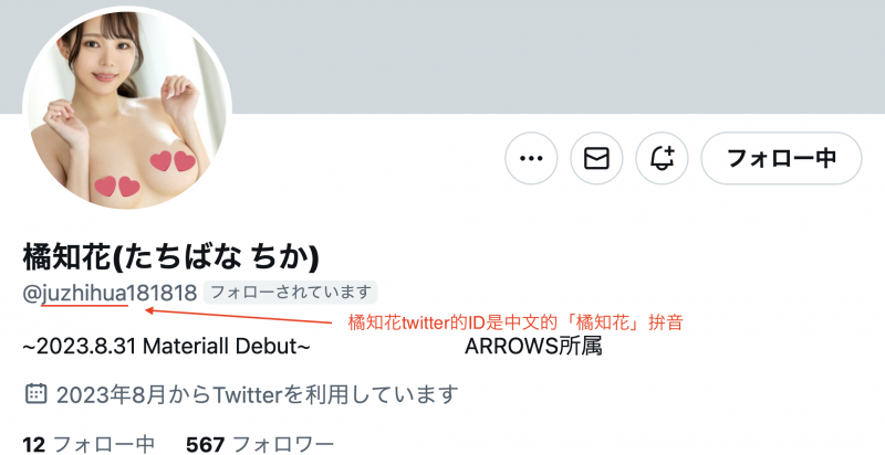 橘知花出道作品MTALL-080发布!不作主播改做舌姬!现在她要来辗压男优了!