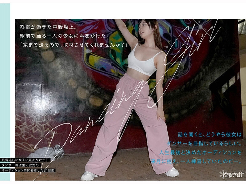 凪咲あおい(凪咲葵)作品CAWD-919发布!跟拍到你家!她会成为职业舞者、还是放弃梦想专心拍A片?