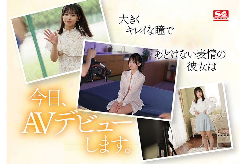 渚あいり(渚爱梨)出道作品SONE-172发布!大大的眼睛、满分的笑颜!王道美少女的她一出道就喷了!