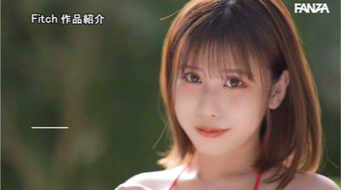 愛川すず(爱川铃)出道作品FPRE-046发布！国宝级神乳！她想用J罩杯打造自己的品牌！