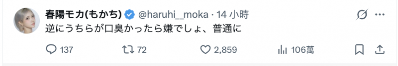 最近男优那里臭⋯春陽モカ(春阳萌花)不喜欢！