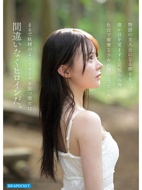 林芽依出道作品IPZZ-780发布！IP社2026年的第一新人！神秘的美少女奢华登场！