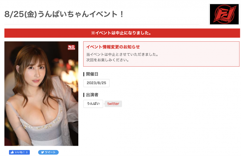 活动无预警取消!第一网红没事吧?