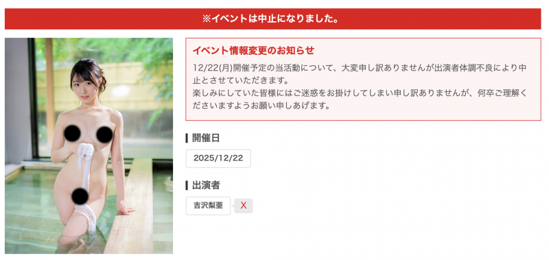 一夕之间资料清空！Faleno集团的宣传大使没了！