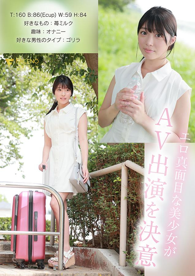 吉沢梨亜(吉泽梨亚)出道作品FSDSS-747发布!这8年来每天自慰3次!Z世代最强性欲的美少女拍片来解渴!