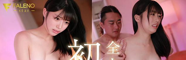 吉沢梨亜(吉泽梨亚)出道作品FSDSS-747发布!这8年来每天自慰3次!Z世代最强性欲的美少女拍片来解渴!