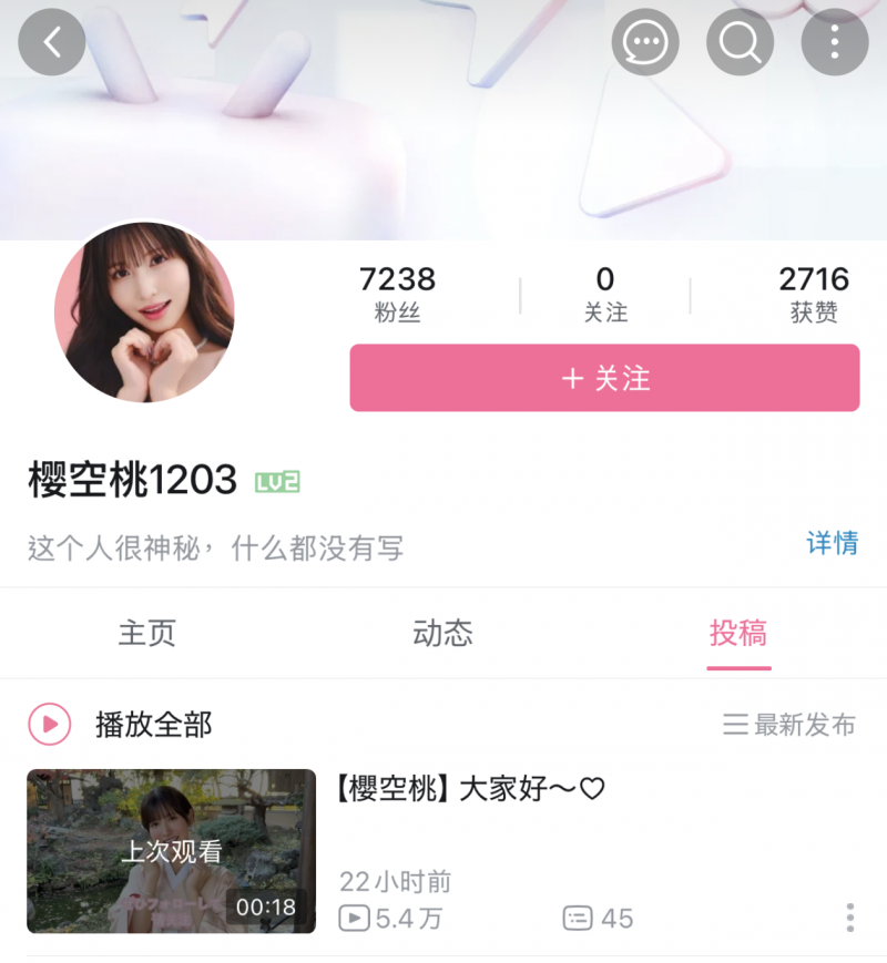 自己的艺名不能用⋯桜空もも(樱空桃)发IG抱怨！