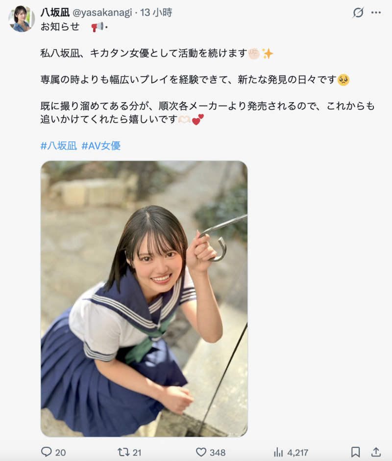 意外！可以在偶像团体站C位的美少女「八坂凪」被Moodyz放生了！