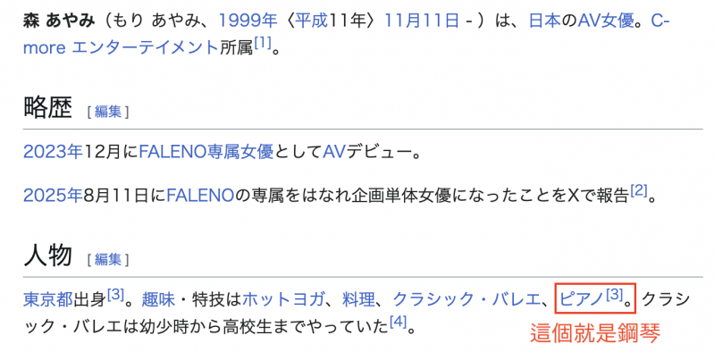 早瀬すみれ(早濑堇)出道作品DEAB-006发布!拿下销售冠军的天才钢琴家竟是AI生成!她的本体女优会是?