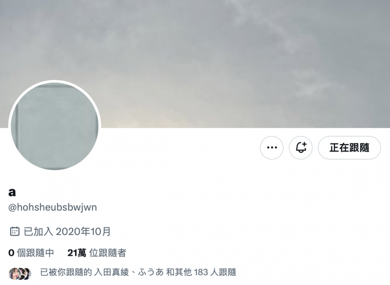 不妙!白桃はな(白桃花)状况有变!