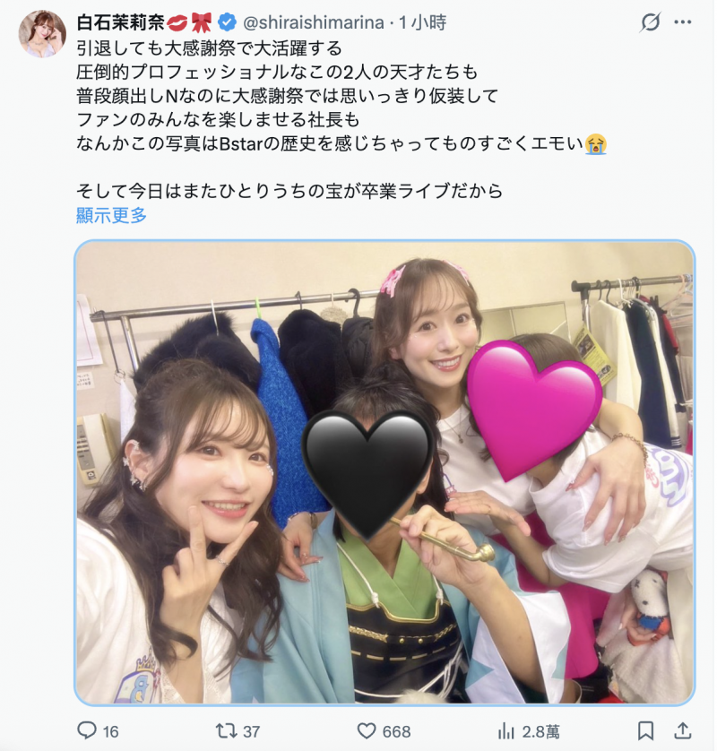 解密！那位在白石妈妈社群出现、不露脸的短发女优是？