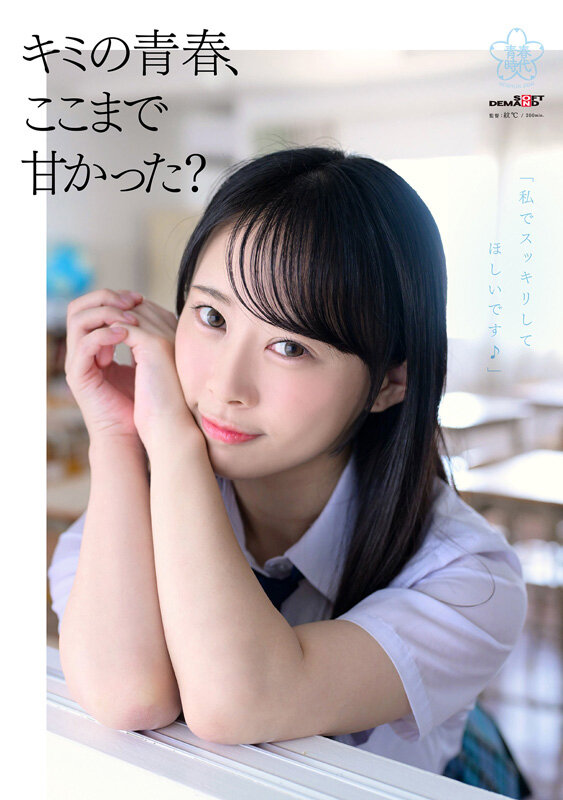 甘井くるみ(甘井胡桃)出道作品SDAB-285发布!人小奶大超敏感!那个在诊疗室被玩弄的女孩出道了!