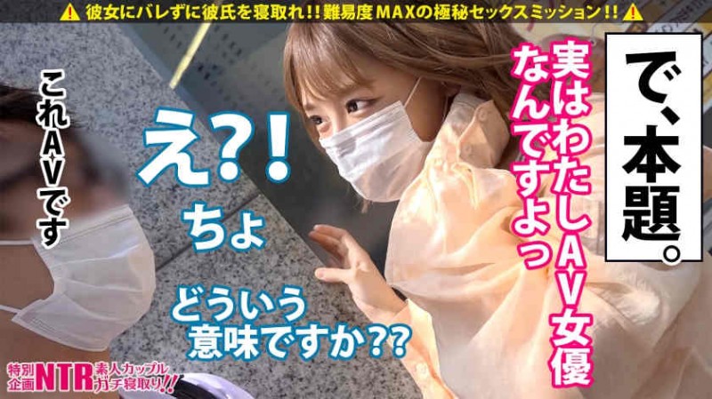 536VOLA-001出演NTR绿帽街头搭讪的男朋友