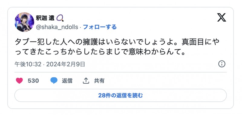 引退后转行当偶像⋯她却因为伙伴和粉丝乱来丢了工作!