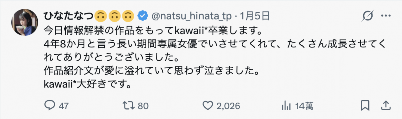 日向夏(CAWD-934)和男优的贞操一起毕业！可爱社的二当家离开惹！