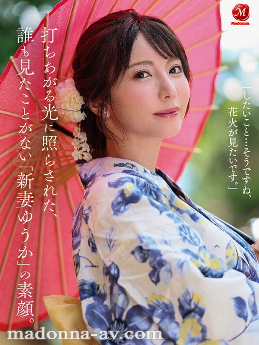 (JUR-609)新妻ゆうか(新妻优香)一周年！这次不拍戏剧片！