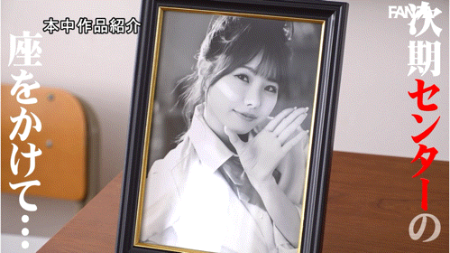 大乱交(HNDS-082)争夺C位大座!本中超级大共演开打!