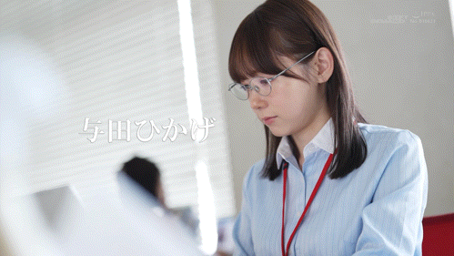 日影阳太(SDJS-350)SOD人事部女子社员与田ひかげ(与田日景)AV解禁、我的看法是⋯