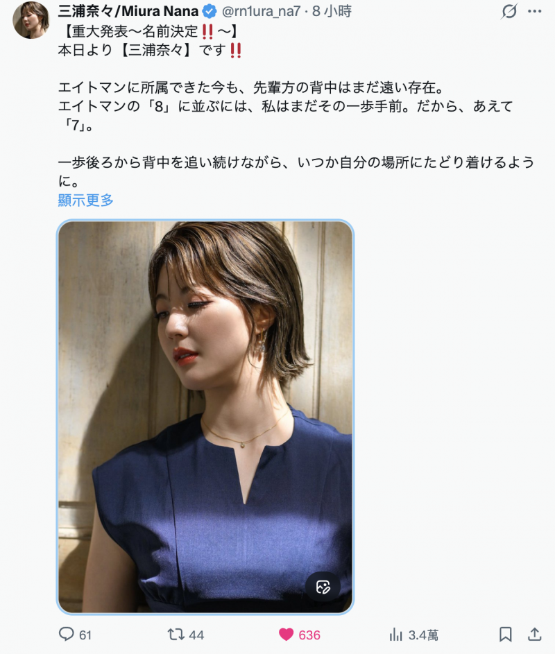 现出庐山真面目！经纪公司エイトマン(8MAN)的秘密武器长这样！