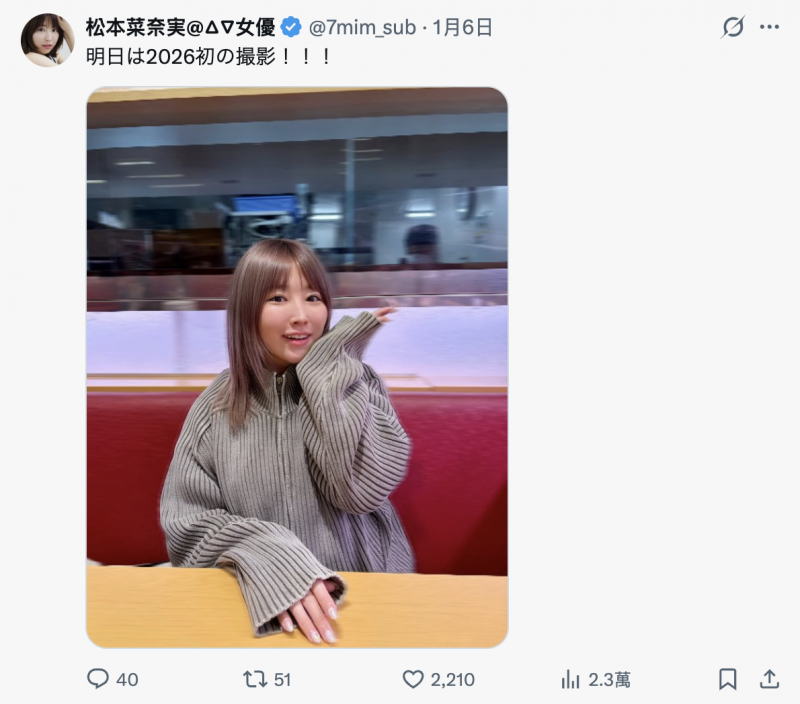 新年重大宣布!I罩杯的松本菜奈実成为自由之身!