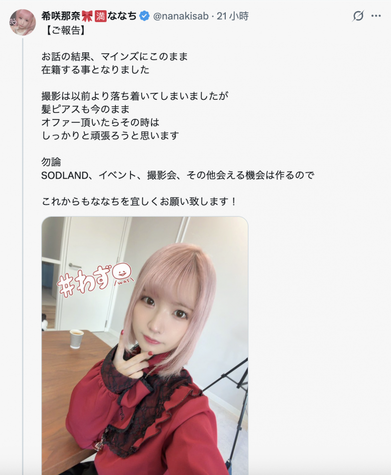 出道4年面临抉择⋯金发美少女的她和经纪人面谈后的结果是?