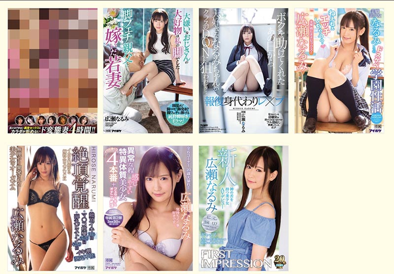 urvrsp-00080,広瀬なるみ(广濑成美，Hirose-Narumi)最新作品2020/09/16发布！