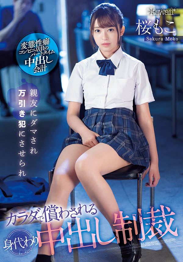 最新推荐!小只马女偶像《樱萌子》精选作品介绍……
