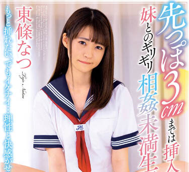 最新推荐！「近亲相奸！手足之情太浓…」系列作品介绍……