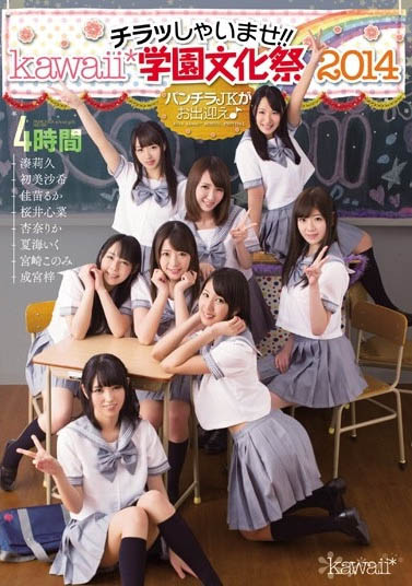 KAVR-337,「kawaii*女学院」系列最新作品2023/11/29发布！