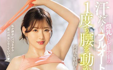 最新推荐!美少女等级J乳霸「丸最稀有」精选作品介绍……