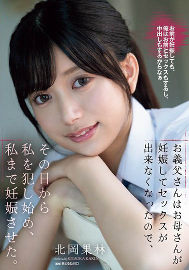 最新推荐！名牌大学女大生「北冈果林」精选作品介绍……